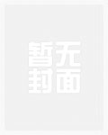被霸道狼狗黏上的日子